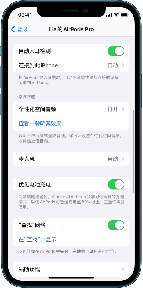 长丰镇苹果手机维修分享如何通过 iPhone “查找”功能定位 AirPods 