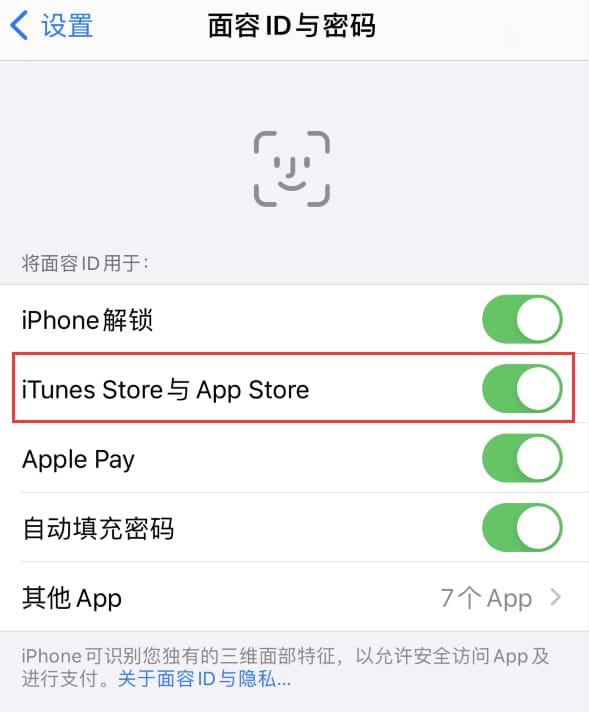 长丰镇苹果14维修分享苹果iPhone14免密下载APP方法教程 