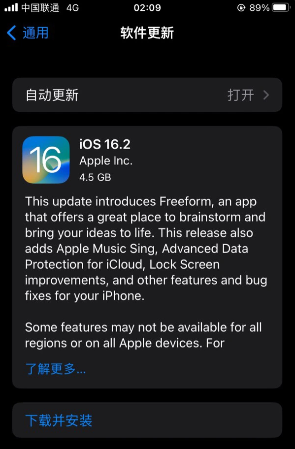 长丰镇苹果服务网点分享为什么说iOS 16.2 RC版非常值得更新 