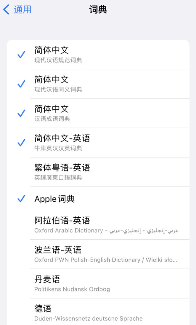 长丰镇苹果14维修分享 iPhone 14 系列使用技巧：灵活运用“搜索”功能 