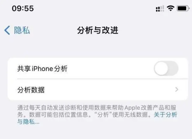 长丰镇苹果手机维修分享iPhone如何关闭隐私追踪 