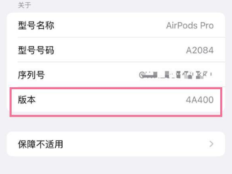 长丰镇苹果手机维修分享AirPods pro固件安装方法 