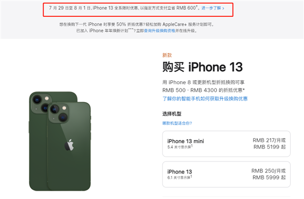 长丰镇苹果13维修分享现在买iPhone 13划算吗 