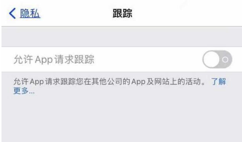 长丰镇苹果13维修分享使用iPhone13时如何保护自己的隐私 