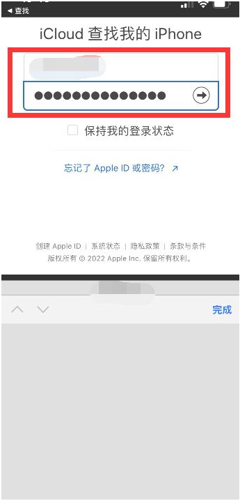 长丰镇苹果13维修分享丢失的iPhone13关机后可以查看定位吗 