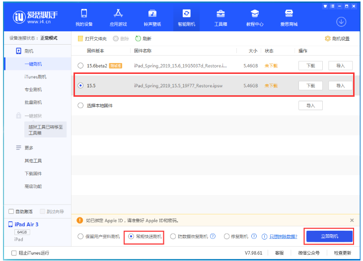 长丰镇苹果手机维修分享iOS 16降级iOS 15.5方法教程 