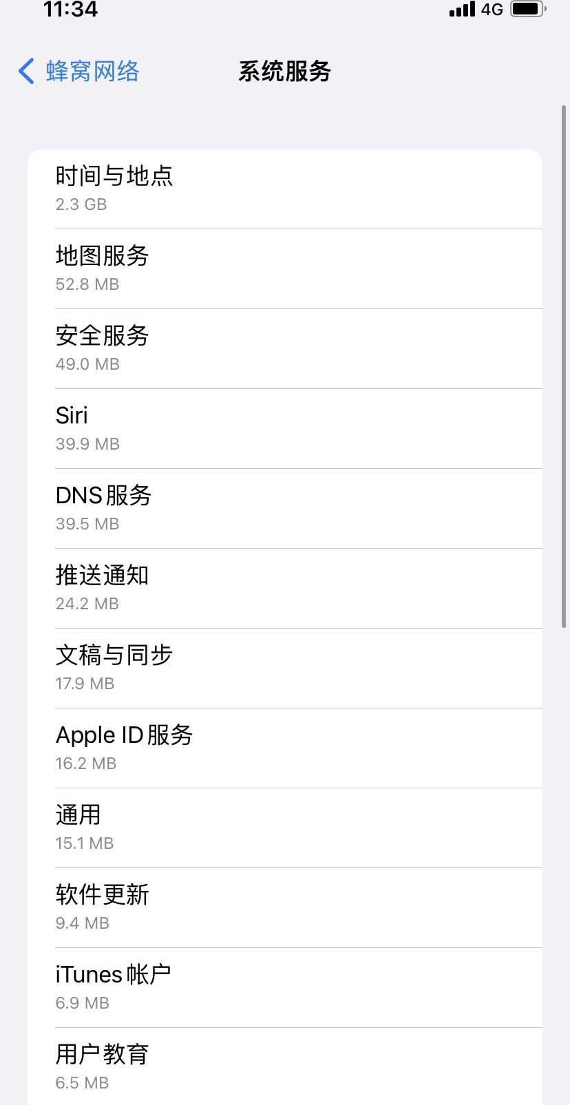 长丰镇苹果手机维修分享iOS 15.5偷跑流量解决办法 