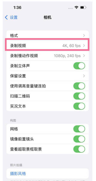 长丰镇苹果13维修分享iPhone13怎么打开HDR视频 