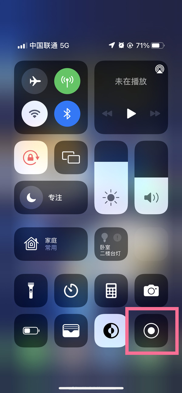 长丰镇苹果13维修分享iPhone 13屏幕录制方法教程 