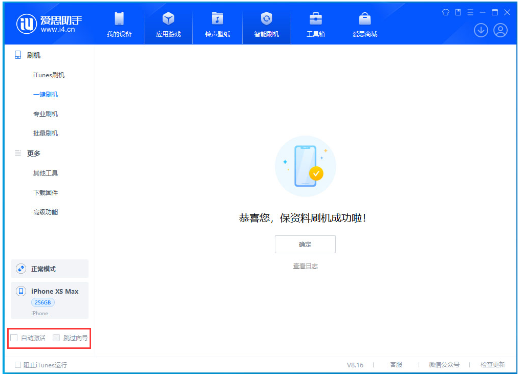 长丰镇苹果手机维修分享iOS 17.4.1正式版升级 