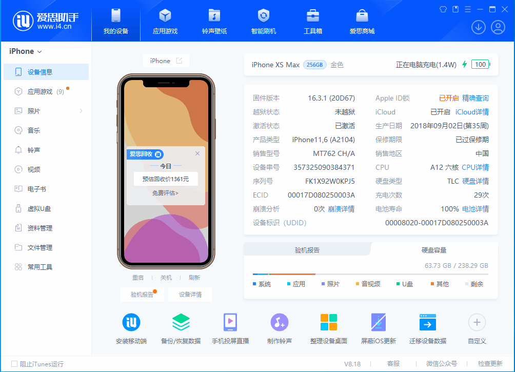 长丰镇苹果手机维修分享iOS 17.3正式版一键刷机教程 