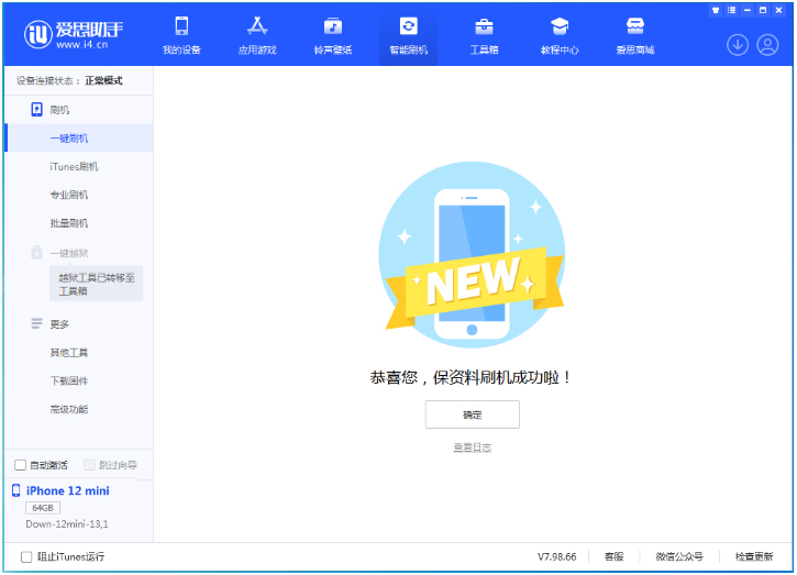 长丰镇苹果手机维修分享iOS 17.1测试版升级 