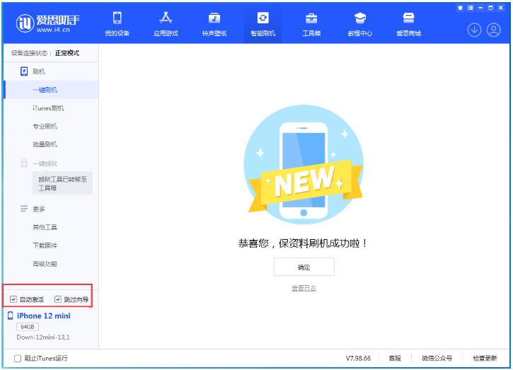 长丰镇苹果手机维修分享iOS 17.0 正式版升级 
