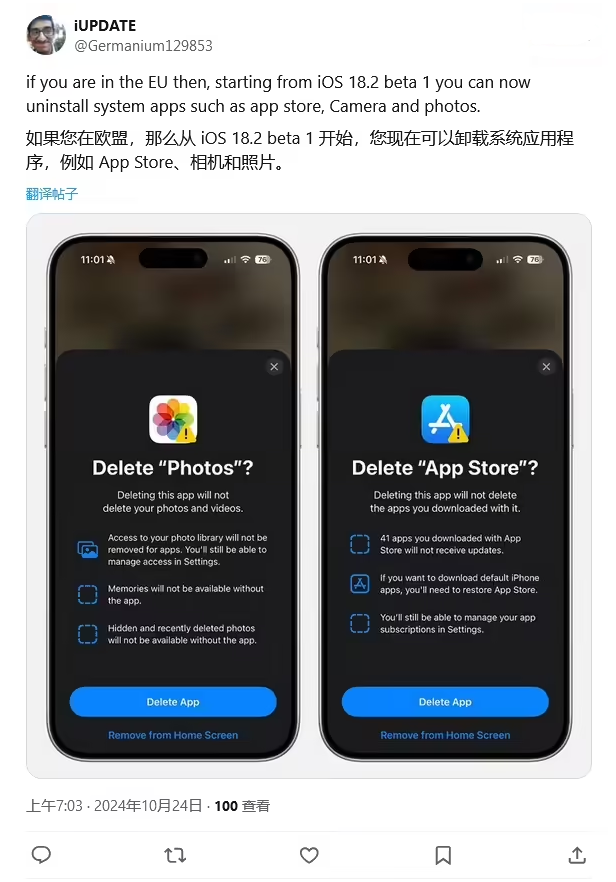 长丰镇苹果手机维修分享iOS 18.2 支持删除 App Store 应用商店 