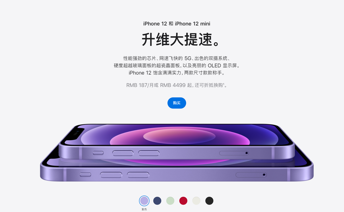 长丰镇苹果手机维修分享 iPhone 12 系列价格降了多少 