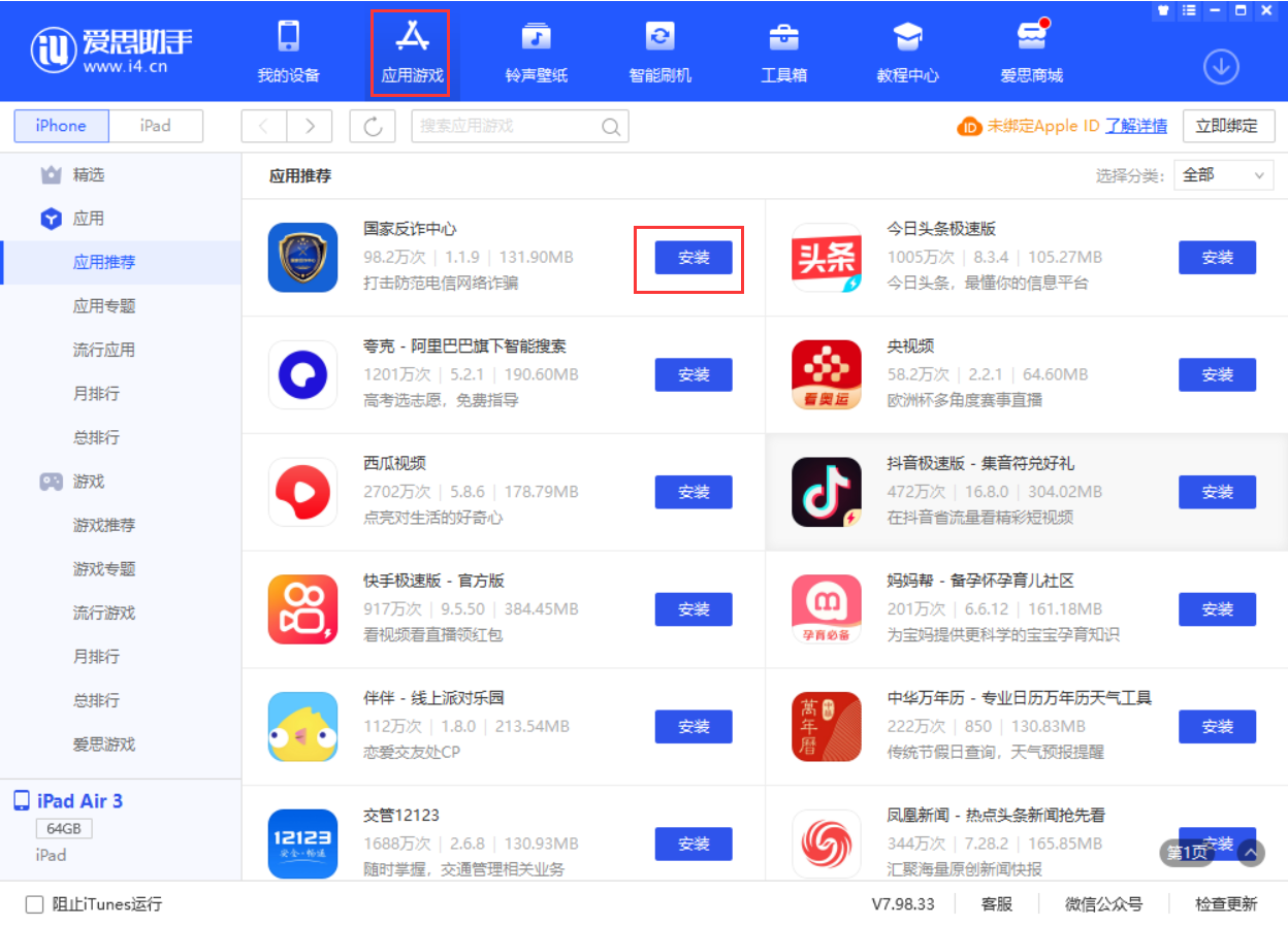 长丰镇苹果手机维修分享iPhone 从 iOS 15 降级到 iOS 14.7/14.7.1 之后无法下载更新应用怎么办 