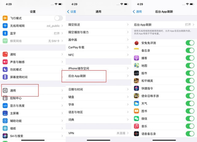 长丰镇苹果手机维修分享苹果 iPhone 12 的省电小技巧 