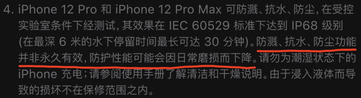 长丰镇苹果手机维修分享为什么 iPhone 标明防水仍有可能进水损坏 