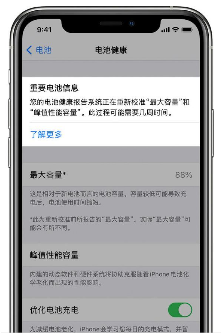 长丰镇苹果手机维修分享升级iOS 14.5 Beta 6后如何进行电池校准 