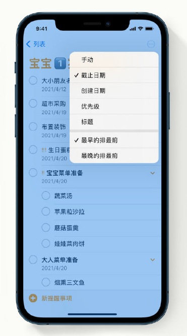 长丰镇苹果手机维修分享iPhone 12 小技巧 