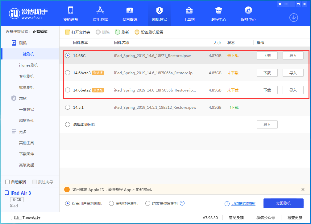 长丰镇苹果手机维修分享升级iOS14.5.1后相机卡死怎么办 