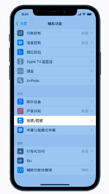 长丰镇苹果手机维修分享iPhone 12 小技巧 