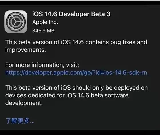 长丰镇苹果手机维修分享iOS14.6正式版什么时候来 