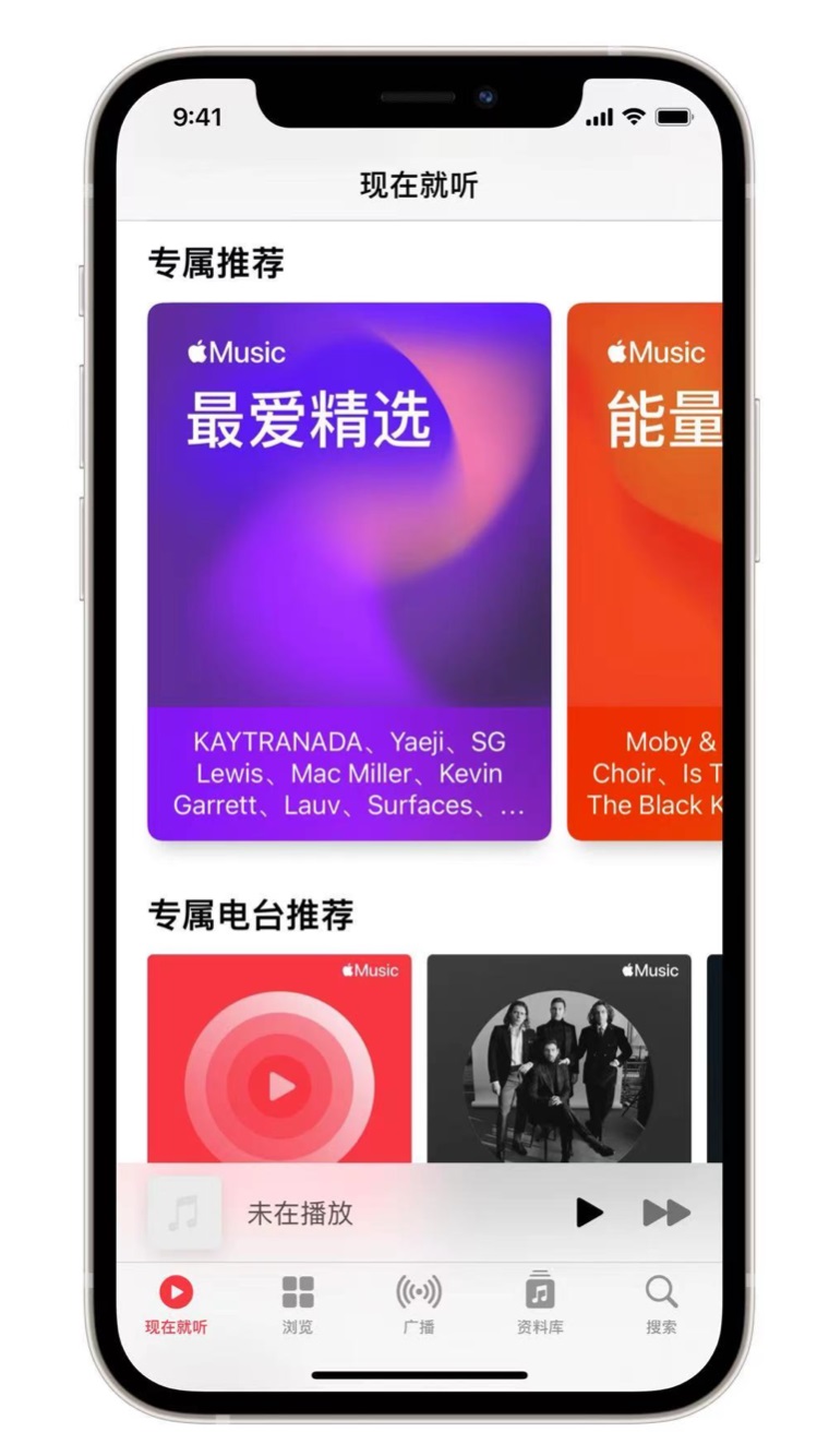 长丰镇苹果手机维修分享iOS 14.5 Apple Music 新功能 