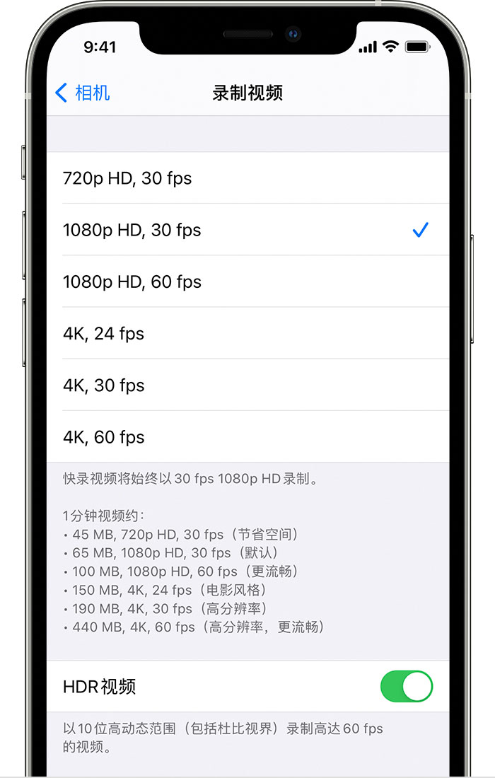 长丰镇苹果手机维修分享如何在 iPhone 上播放和录制 HDR 视频 