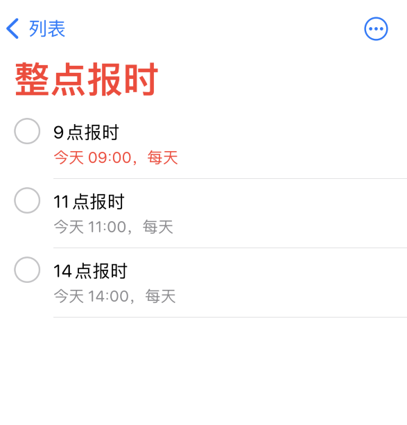 长丰镇苹果手机维修分享如何在 iPhone 上设置整点报时提醒 