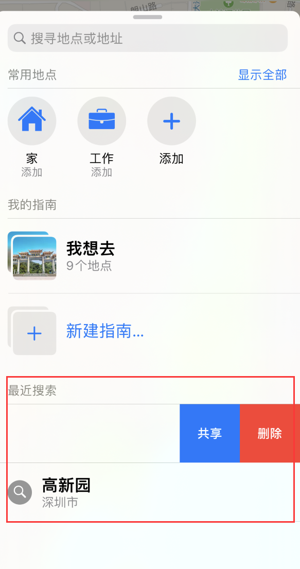 长丰镇苹果手机维修分享保护个人隐私 