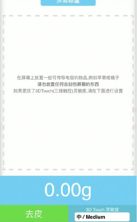 长丰镇苹果手机维修分享iPhone手机称重的步骤 