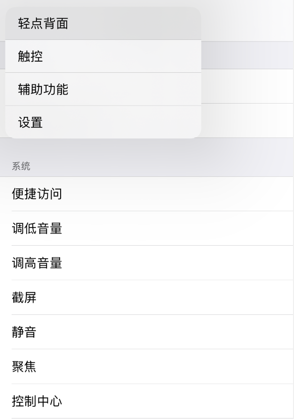 长丰镇苹果手机维修分享iOS 14 值得了解的 6 个细节设置 