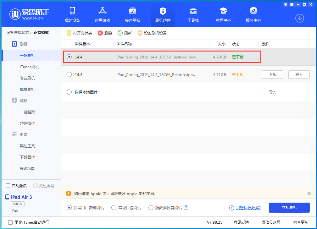 长丰镇苹果手机维修分享iPhone 12 提示“无法检查更新”导致不能正常升级怎么办 