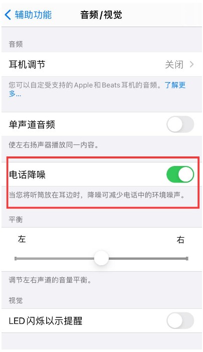 长丰镇苹果手机维修分享iPhone12 扬声器有杂音怎么办 