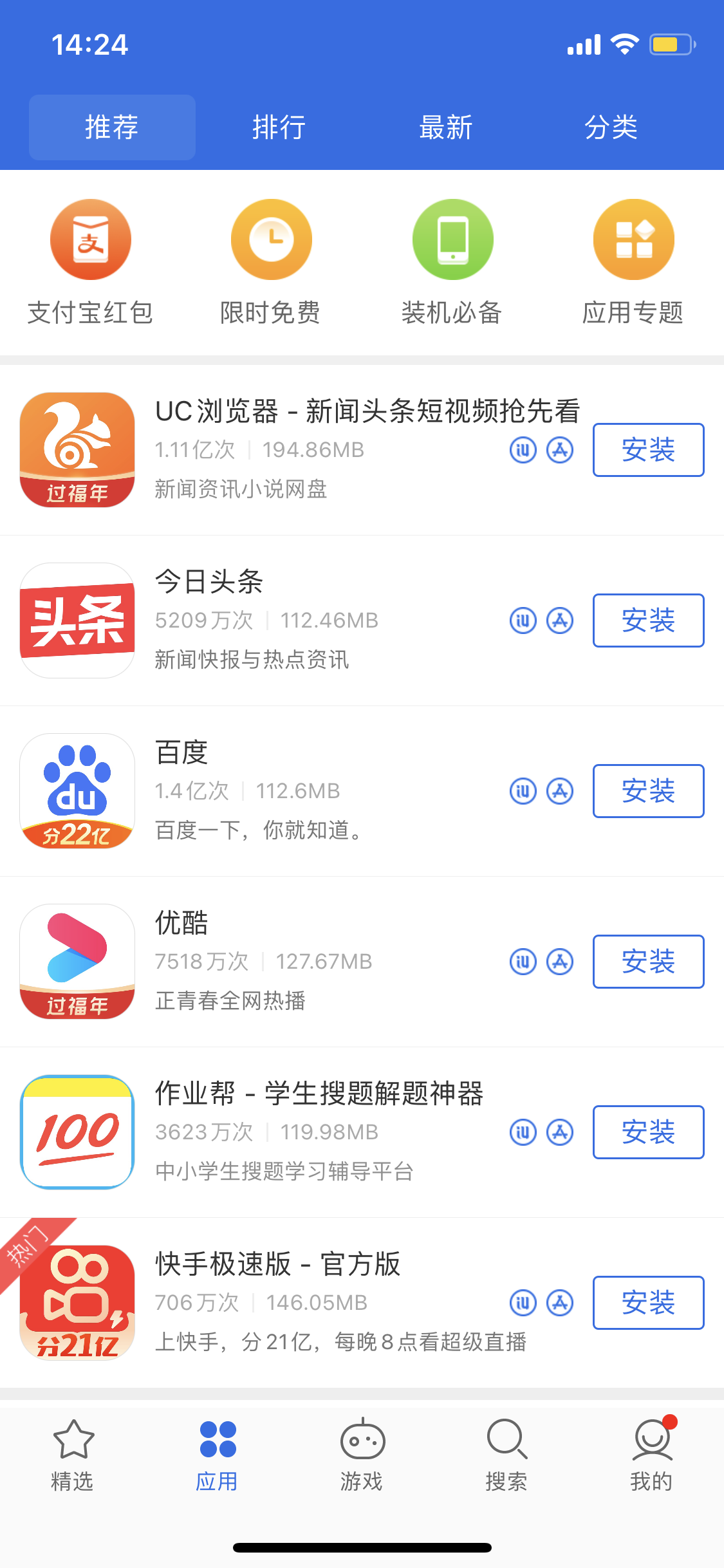长丰镇苹果手机维修分享iPhone 12 免输入密码下载应用的三种方法 