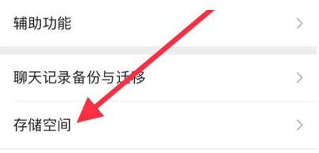 长丰镇苹果手机维修分享iPhone12清微信缓存方法 