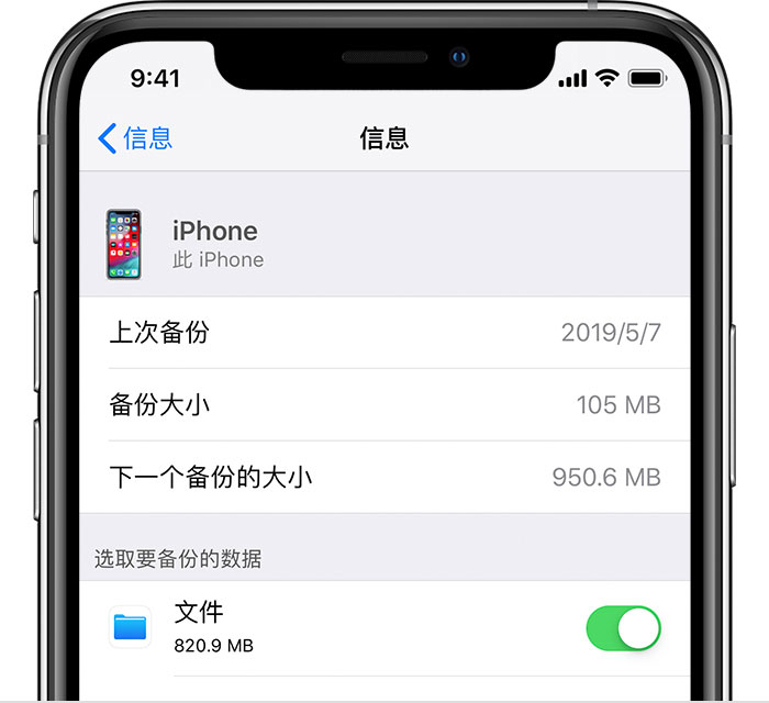 长丰镇苹果手机维修分享iPhone 显示“备份失败”应如何解决 