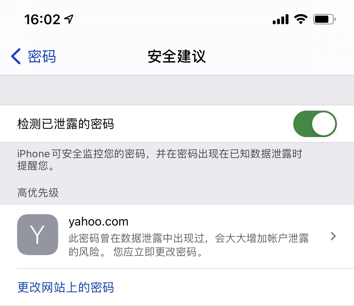 长丰镇苹果手机维修分享iCloud 钥匙串有什么用 
