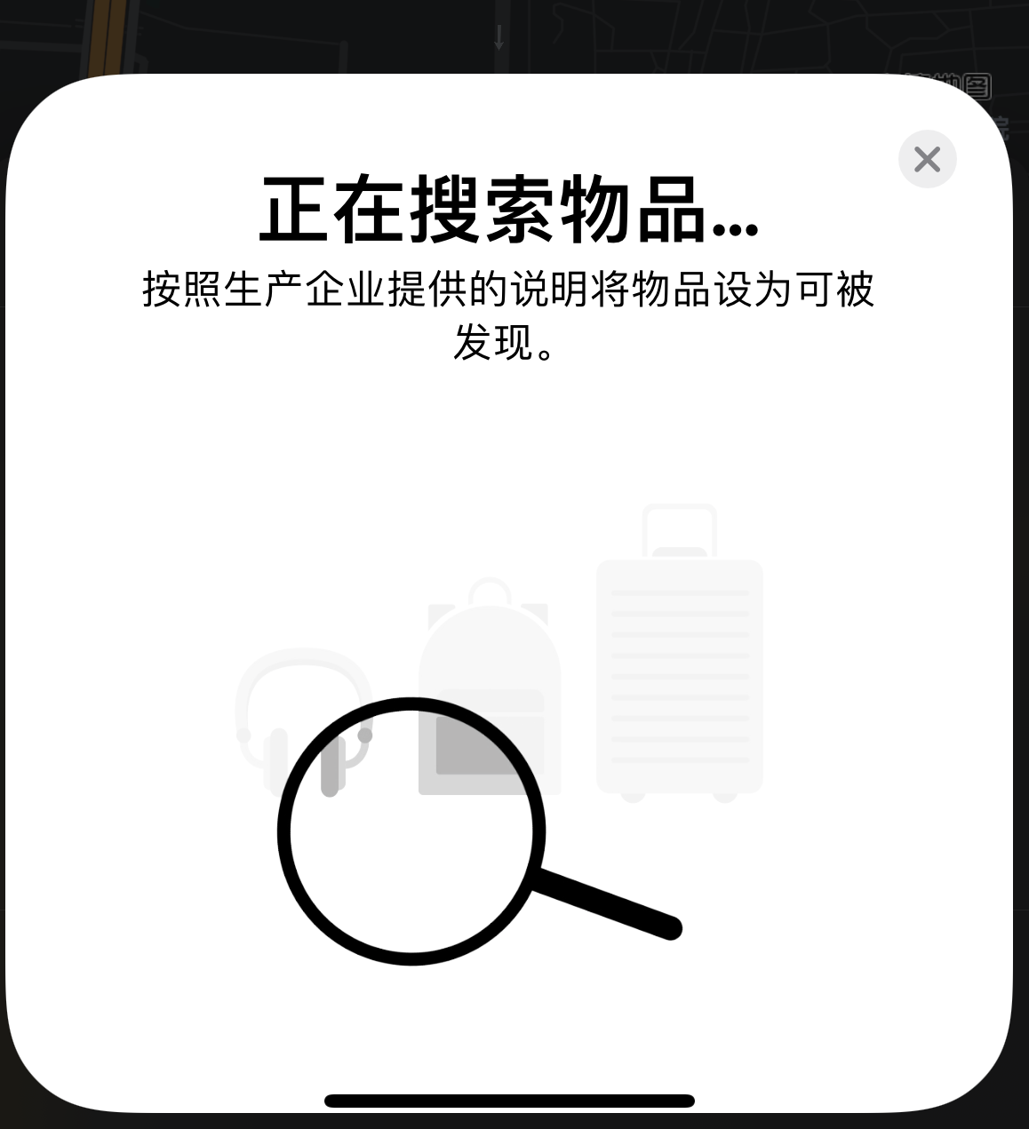 长丰镇苹果手机维修分享iOS 14.3 隐藏项目 