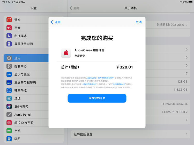 长丰镇苹果手机维修分享AppleCare+ 有哪些升级服务内容 