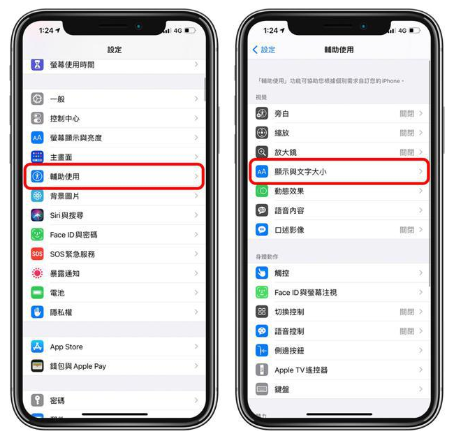 长丰镇苹果手机维修分享 iPhone屏幕变黄解决办法 