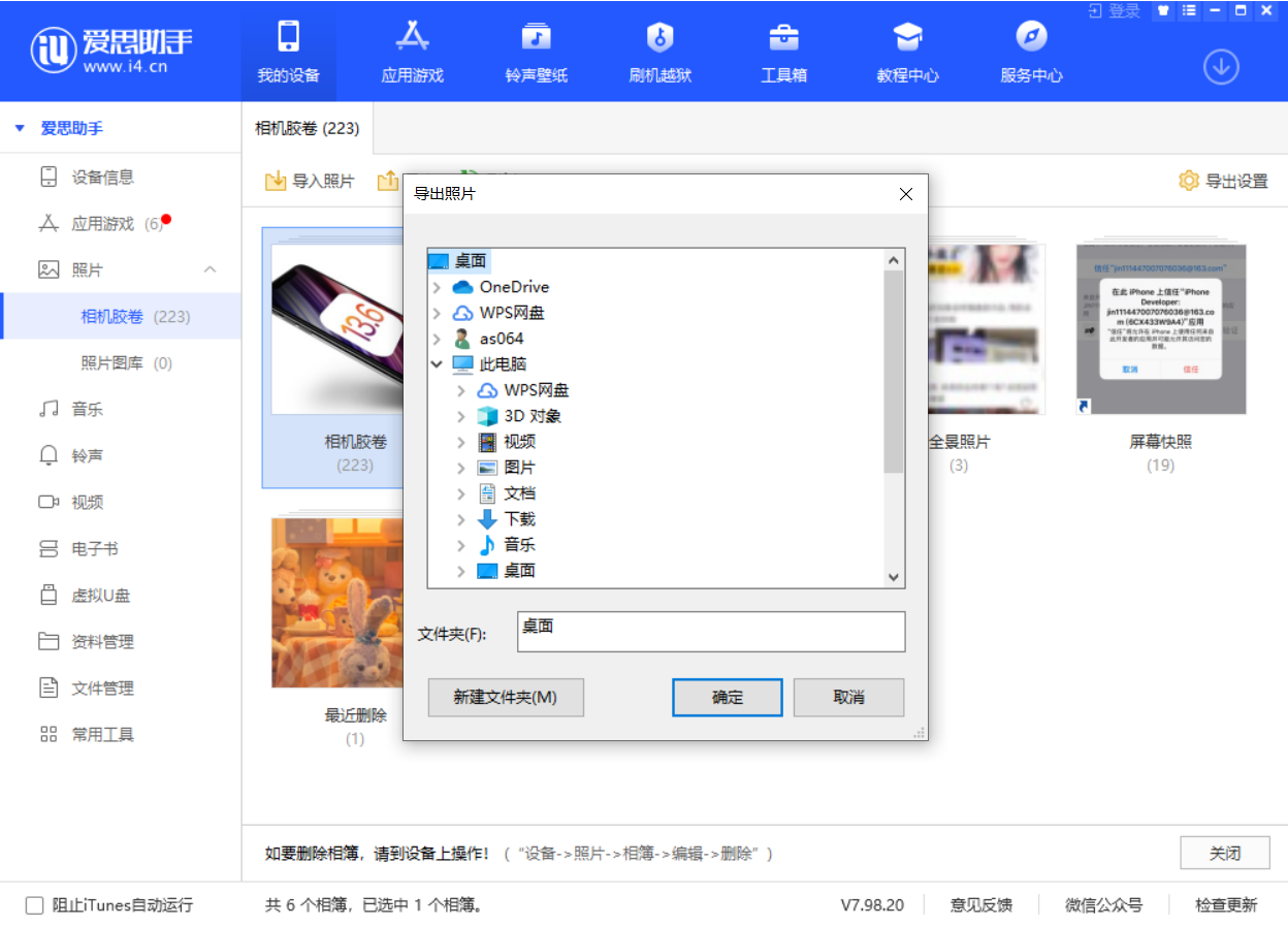 长丰镇苹果手机维修分享如何将 iPhone 12 中的照片快速备份到电脑中 