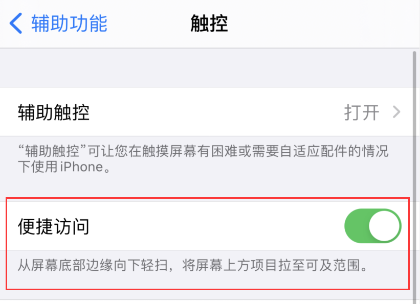 长丰镇苹果手机维修分享iPhone 12 小技巧 