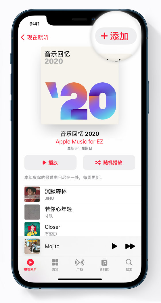 长丰镇苹果手机维修分享如何在 Apple Music 中查看过去一年听的歌 