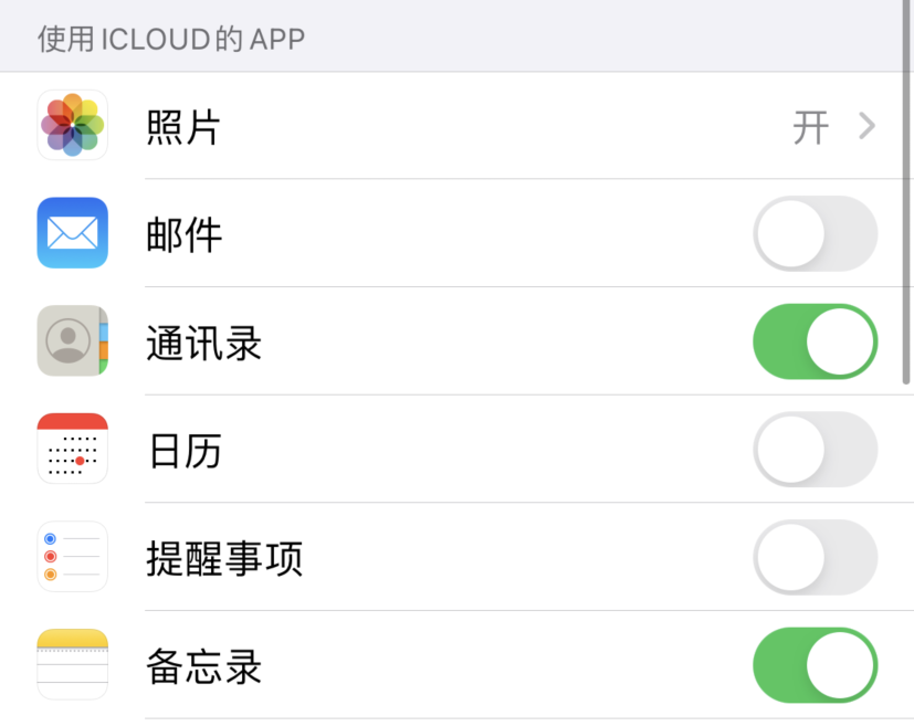 长丰镇苹果手机维修分享如何在 iPhone 12 上使用 iCloud 备份或同步数据 