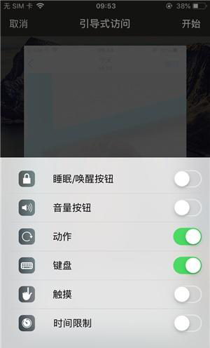 长丰镇苹果手机维修分享iOS 14中引导式访问模式有什么用 