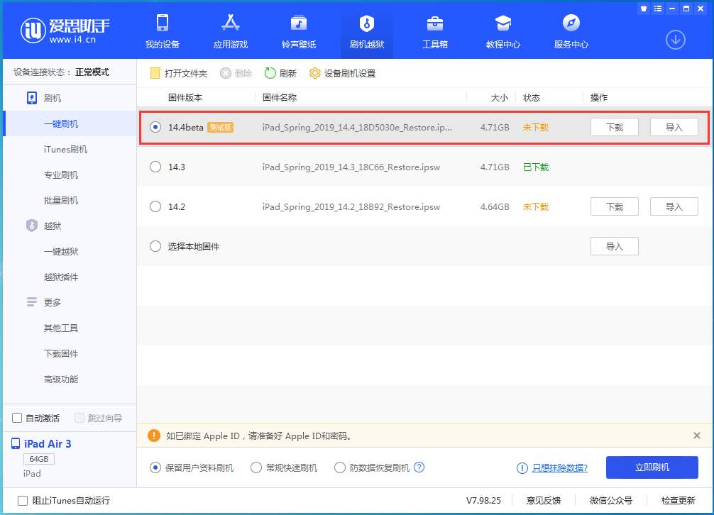 长丰镇苹果手机维修分享苹果iOS 14.4/iPadOS 14.4 Beta 1发布 