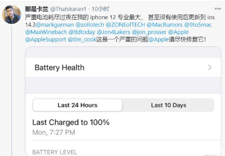 长丰镇苹果手机维修分享为什么说iOS14.3正式版不值得升级 