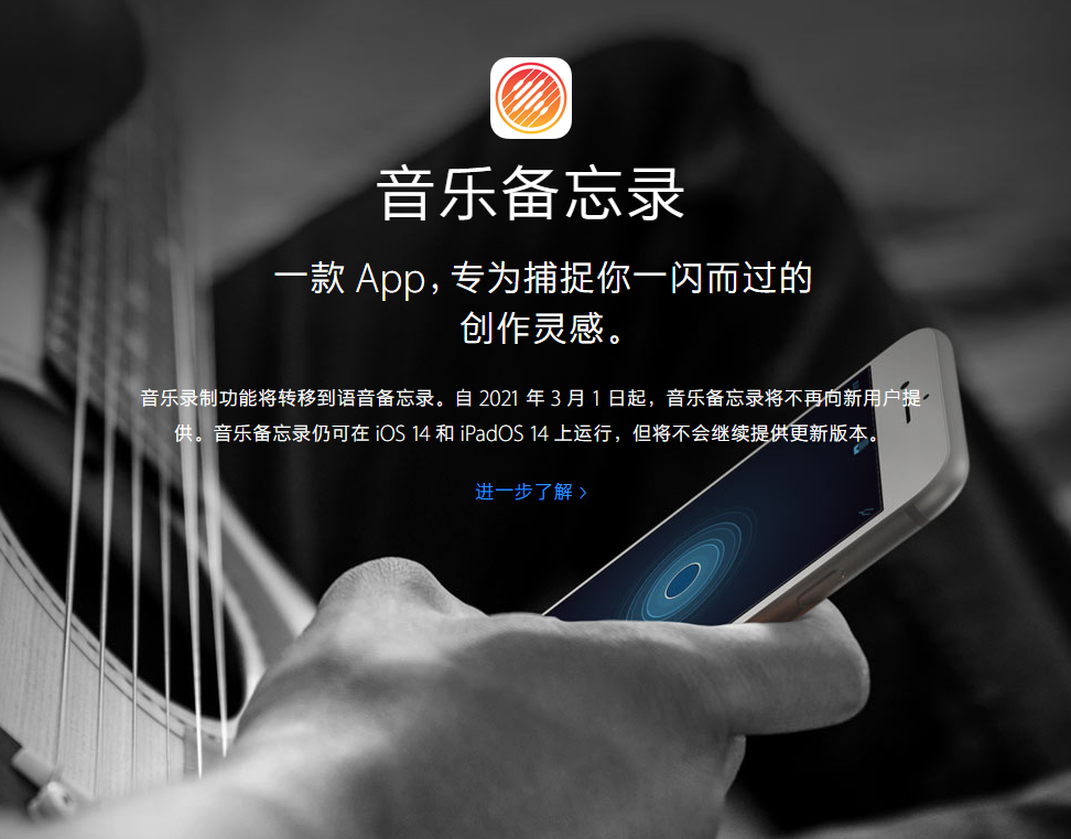 长丰镇苹果手机维修分享苹果官方“音乐备忘录”应用即将下架，如何转移录音 